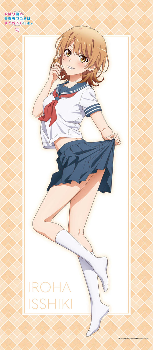 『やはり俺の青春ラブコメはまちがっている。完』【描き下ろし】BIGタペストリー 一色いろは(セーラー服)